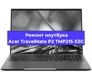 Замена разъема питания на ноутбуке Acer TravelMate P2 TMP215-53G в Нижнем Новгороде